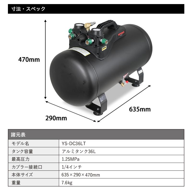 ysさん専用 ハイガー公式 エアコンプレッサー アルミ製サブタンク 36L 小型