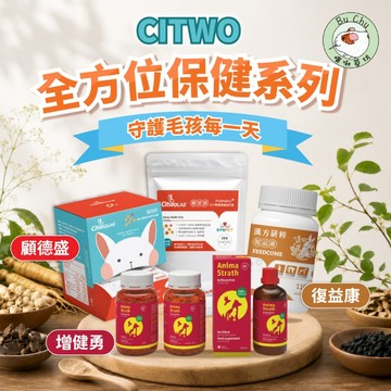 噗啾草坊🐹 Ci兔的保健工坊 Citwo 增健勇 顧德盛 復益康 兔子 天竺鼠 龍貓 鼠兔保健品 腎臟保健益生菌 益生菌