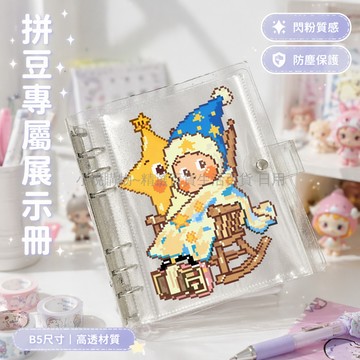 台灣出貨✨ 拼豆成品收納冊 大容量透明收納冊 A5皮面記事本 一宮格二宮格四宮格 手工圖紙收藏冊 小卡保存冊