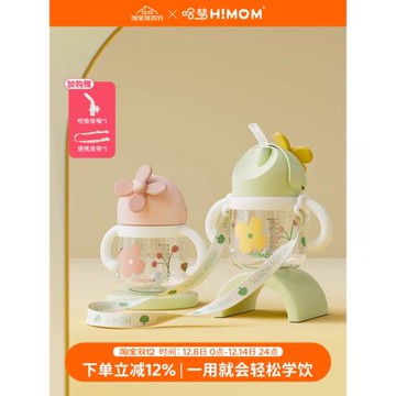哈夢tritan學飲杯6個月一歲寶寶喝奶瓶耐摔防漏嬰幼兒可愛喝水杯