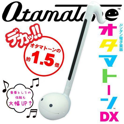 明和電機 オタマトーンDX （ホワイト) OtamatoneDX