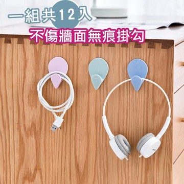 傢飾美 強力水滴造型免打孔掛勾 12入(無痕/免打孔/強力掛勾)