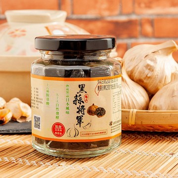黑蒜將軍雲林頂級養生黑蒜仁(4罐組)