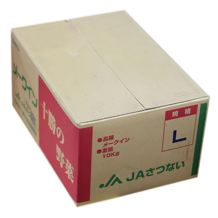 北海道産　メークイン　秀品　L〜2Lサイズ　10kg（箱）