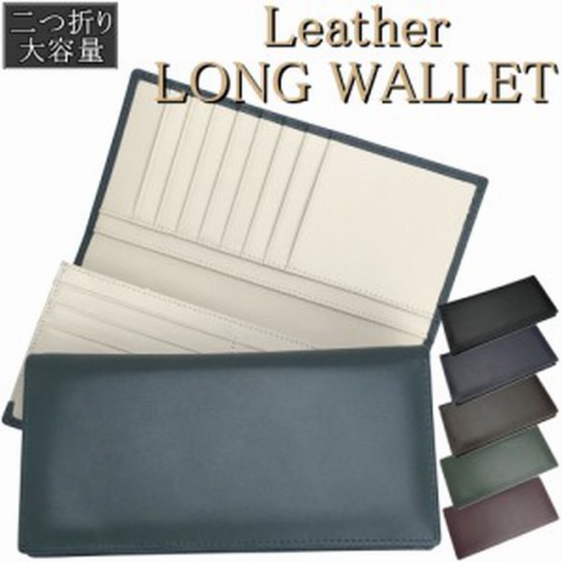 長財布 メンズ 本革 ブランド 大容量 人気 レザー かぶせ レディース カード大容量 財布 男性 さいふ ながざいふ プレゼント ギフト 送料 通販 Lineポイント最大1 0 Get Lineショッピング