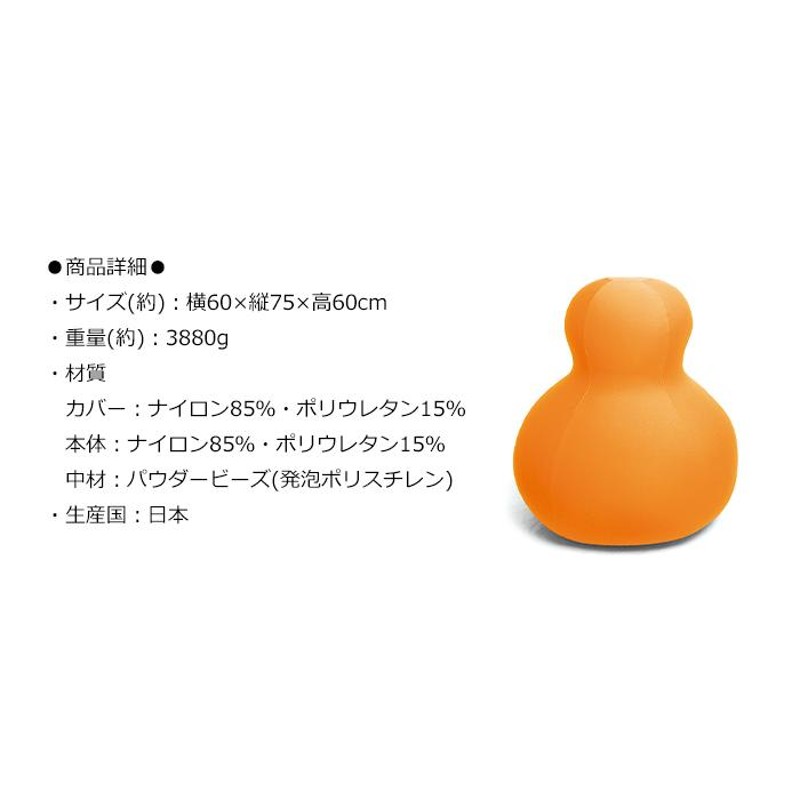 ビーズソファ ビーズクッション パウダービーズ MOGU ダルマンソファ