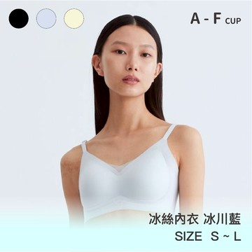 【冰絲款】24HRS無感冰絲內衣【冰川藍】內衣 運動內衣 無鋼圈內衣 女裝