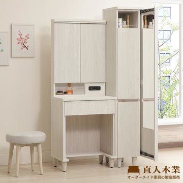 【直人木業】RENE白榆木化妝桌組91公分【側拉鏡櫃面右】(不含椅子)