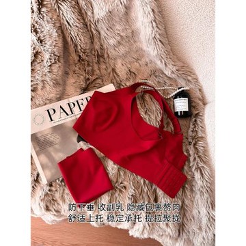 紅色兔耳杯!超薄無痕內衣女大胸顯小防下垂收副乳提拉本命年文胸