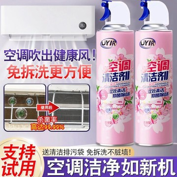 ⚡️精心優選⚡️空調清洗清洗劑清潔全套工具家用掛機免洗水袋內機神器泡沫專用
