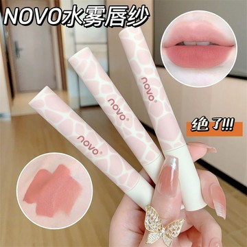 ✨正品✨NOVO脣釉 啞光霧面 裸色脣釉 顯白 不掉色 不沾杯 小衆 學生素顏脣泥 口紅 提升氣色易上色 口紅 脣釉
