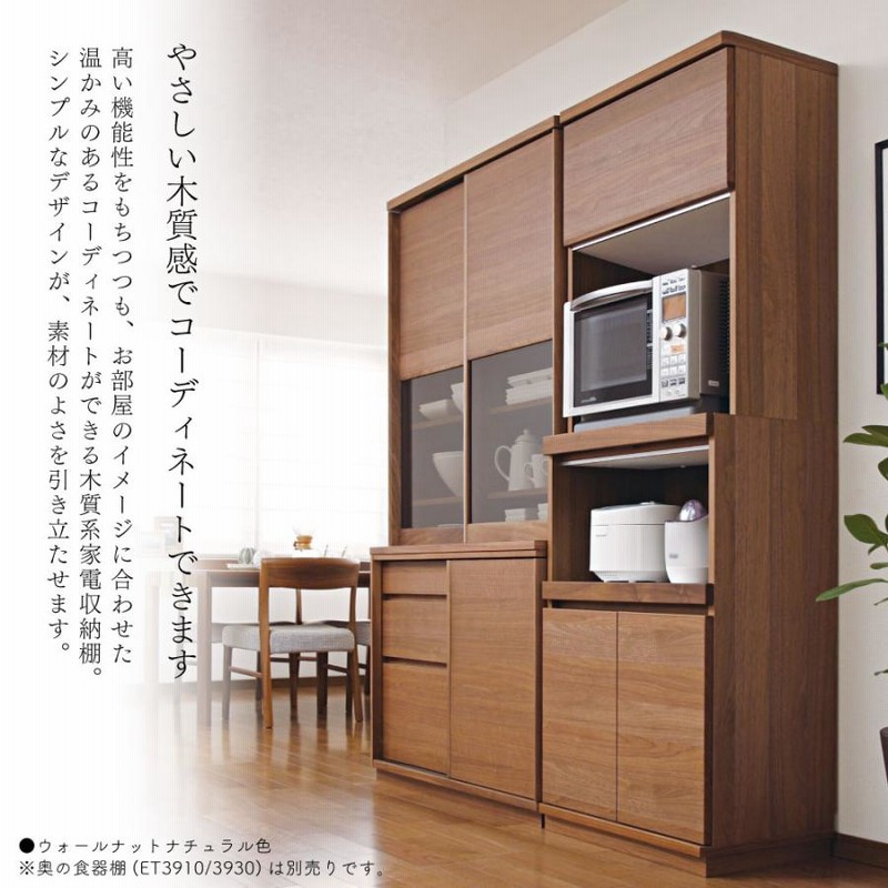 カリモク 食器棚 EW3704ME クーポンで11%OFF】 <br>カリモク <br