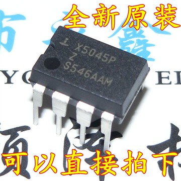 全新原裝X5045 X5045P X5045PZ 監控蕊片 直插DIP8 可直拍