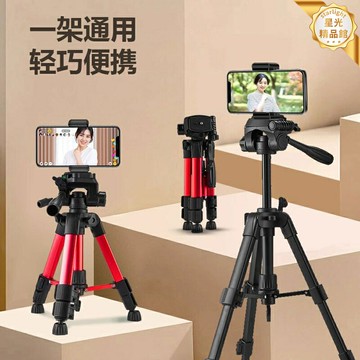 【金屬便攜】手機直播支架 自拍杆 三腳架 桌面支架 手機支架 相機支架 可伸縮調節 360度旋轉 桌面直播自拍