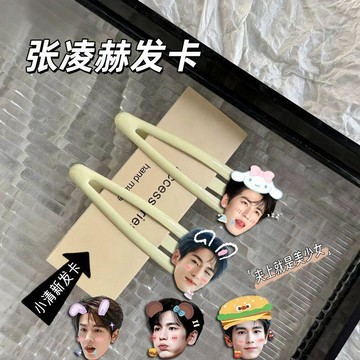 ✨臺灣出貨✨張凌赫 周邊 高顏值 可愛bb夾 明星髮飾 學生 少女專用 時尚 洋氣 粉絲應援 邊夾 髮飾 新款髮夾