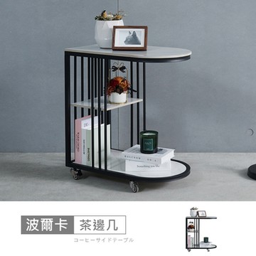 時尚屋 波爾卡1.1尺活動岩板邊几 寬35x深60x高65.7公分-免組裝/岩板邊几