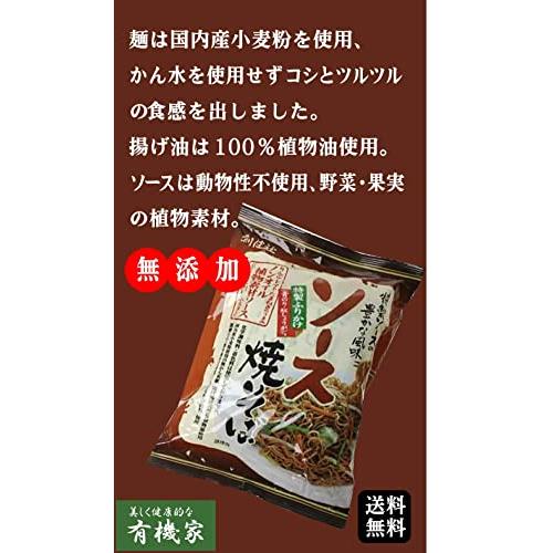 無添加　創健社 ソース焼そば 111.3g×５袋 ★宅配便★ 麺は国内産小麦粉を使用、かん水を使用せずコシとツルツルの食感を出しました。揚げ油は１００