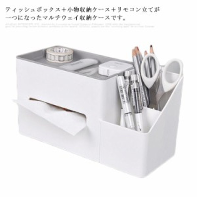 ティッシュボックス+ペン立て