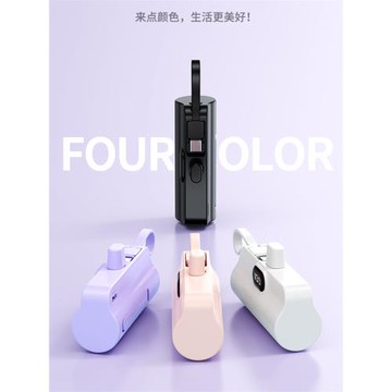 移動充電寶應急vivo禮品迷你膠囊