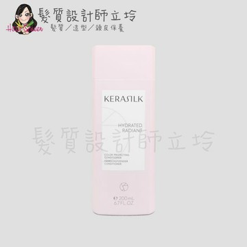 立坽『瞬間護髮』歌薇公司貨 KERASILK KSP 絲馭洸 慕光戀色髮護200ml HH04 HH05｜領券再折｜換季保養 ⚡頭皮保養 水潤保濕 蓬鬆秀髮 沙龍髮品