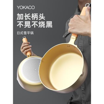 日式雪平鍋不粘鍋家用麥飯石泡面煮面小鍋燃氣灶適用煮湯鍋小奶鍋