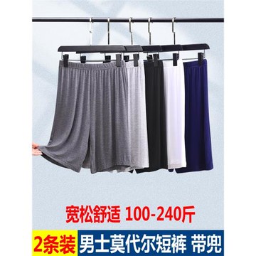 夏季莫代爾男士五分家居睡褲薄寬松加肥加大碼運動褲居家休閑短褲