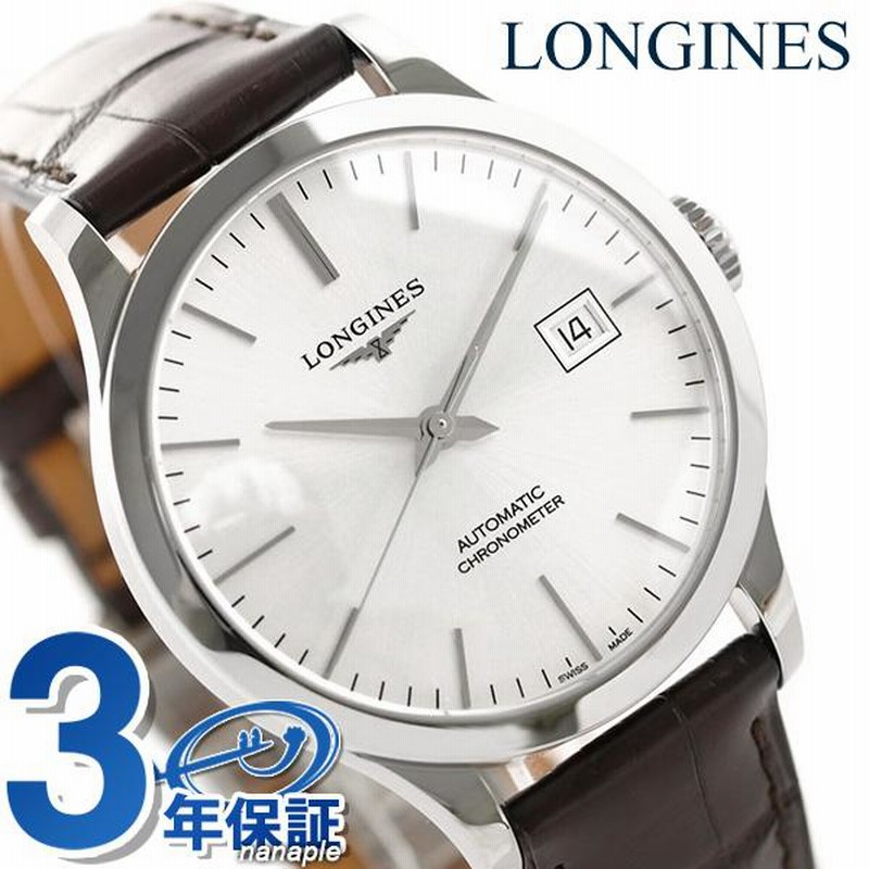 ロンジン 腕時計 レコード 39mm 自動巻き メンズ L2.820.4.72.2 LONGINES シルバー×ブラウン 革ベルト |  LINEショッピング