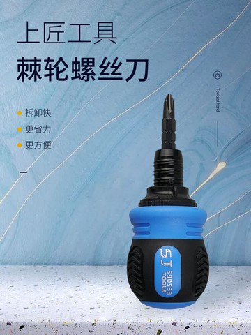 上匠螺絲刀十字一字起子迷你伸縮多功能棘輪改錐平口蘿卜頭螺絲批