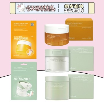 Celimax 透亮煥白淡斑棉片 積雪草BHA舒緩修護淨膚棉片 去角質橡皮擦爽膚棉 韓國 - 台灣現貨 【今天也要美美鴨