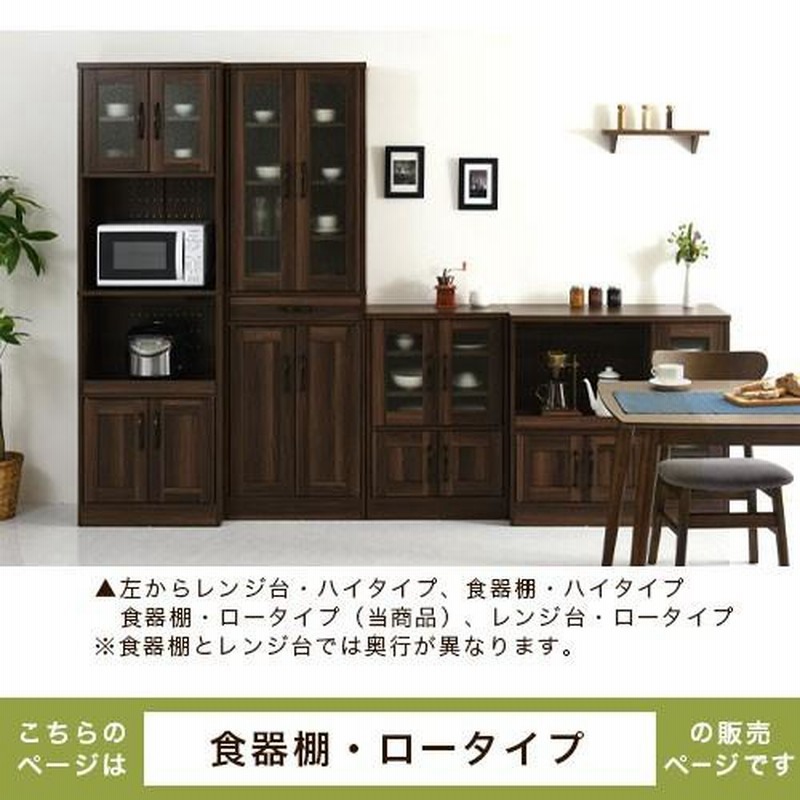 食器棚 おしゃれ 北欧 ロータイプ キッチン収納 棚 引き出し