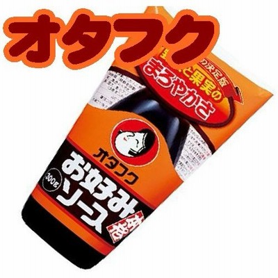 【広島県】【広島市西区】【創業大正11年】【オタフクソース】お好みソース300ｇＸ３本