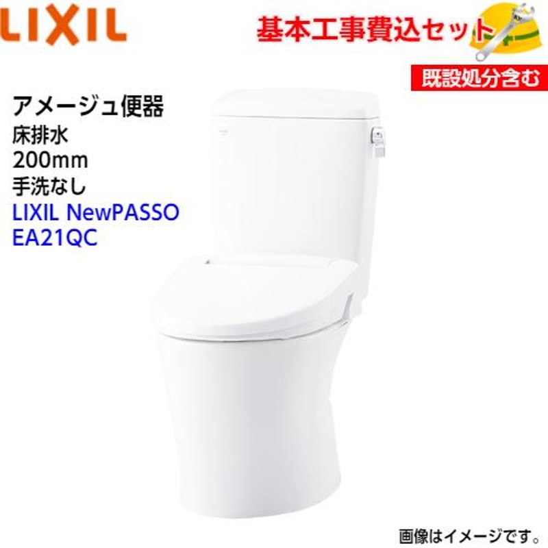 工事費込みセット アメージュ便器 トイレ 手洗なし LIXIL YBC-Z30S--DT-Z350-BW1 CW-KA31QC-BW1 床排水200mm ピュアホワイト - 1