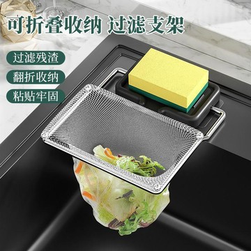 【台灣出貨】水槽瀝水廚房過濾網垃圾支架隔渣可摺疊置物架一次性水池殘渣免打孔折疊垃圾架  垃圾袋支架 廚餘架 分類架