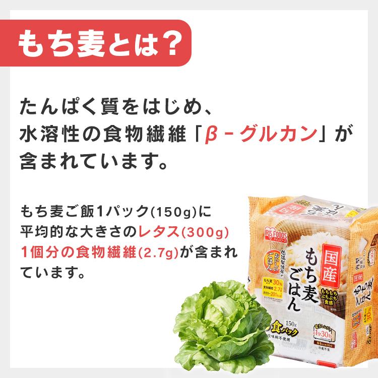 レトルトご飯 パックご飯 ごはん パック レンジ 低温製法米　おいしいごはん もち麦ごはん角型150g　3パック アイリスオーヤマ