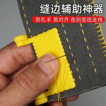 桃園出貨✨手工縫線合頁鎖邊神器家用布藝縫紉小工具高精度DIY織補助縫器縫 多功能 縫線器 鎖邊工具 手工DIY 縫紉模板