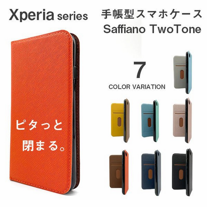 Xperia Ace II ケース 手帳 xperia 1 III ケース 手帳型 Xperia 10 III ケース おしゃれ スマホカバー  スマホケース カバー マグネット 耐衝撃 エクスペリア 通販 LINEポイント最大0.5%GET | LINEショッピング