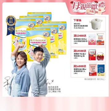 船井 高成長牛奶鈣魚膠原口嚼錠60顆/盒 x6盒(共360顆)_速