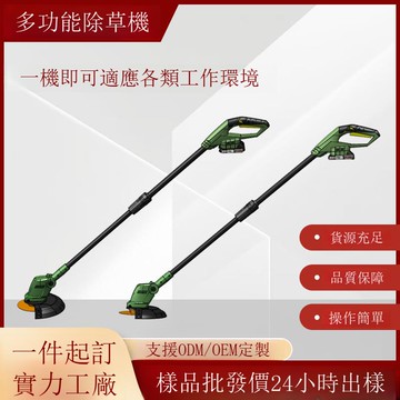 電動割草機小型家用除草機鋰電充電式草坪修剪機大功率打草機神器[DD1209001]