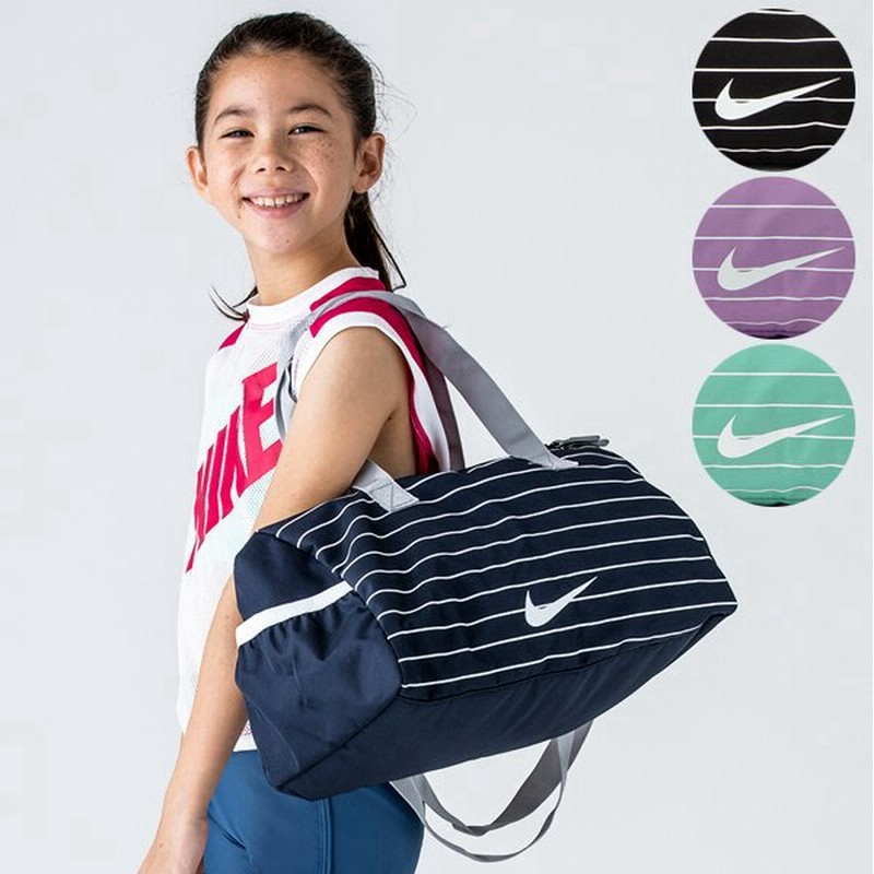 ナイキ Nike プールバッグ キッズ 小学生 ボストンバッグ 女の子 幼稚園 水泳バッグ ビーチバッグ 水着バッグ 幼稚園 入園グッズ 小学校 通販 Lineポイント最大0 5 Get Lineショッピング