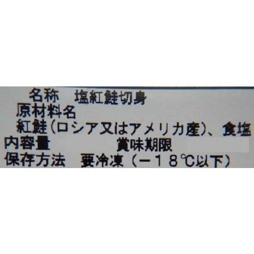 ふるさと納税 北海道 寿都町 紅鮭切り身70gx21P(1.47kg)（NB043）