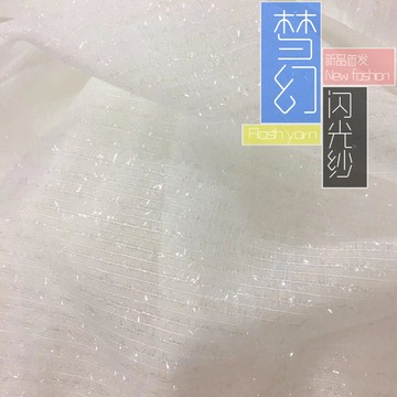 夢幻閃光紗白色紗簾飄窗臥室韓式浪漫網紅ins 美容院櫥窗隔斷窗簾