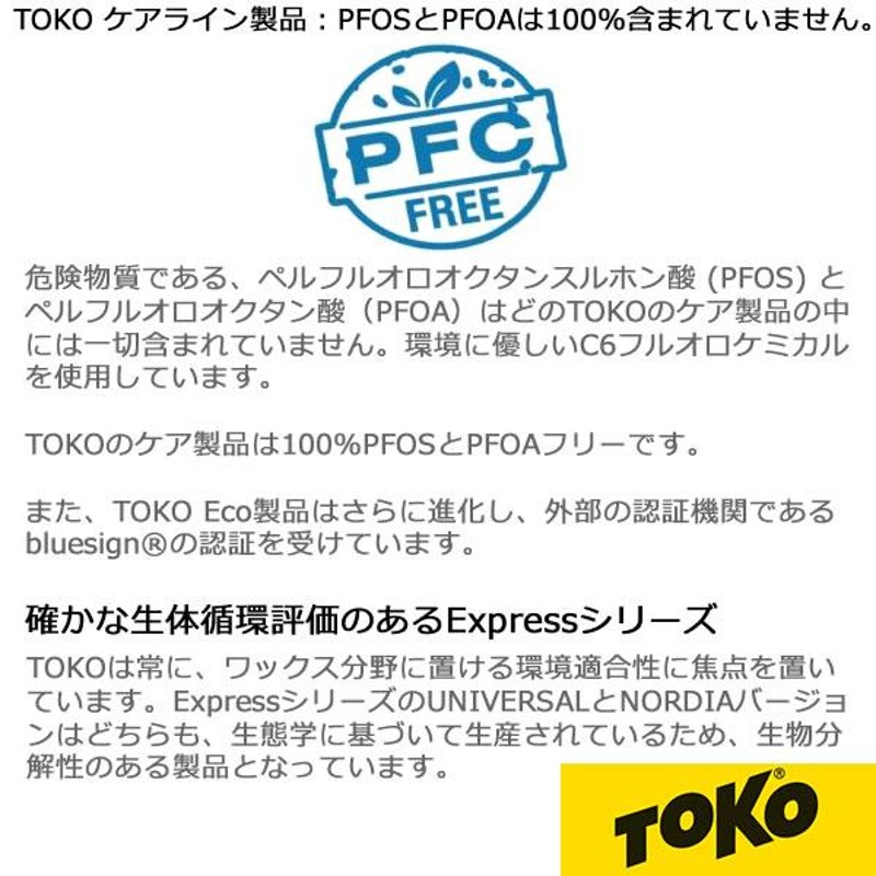 TOKO トコ ロータリーブラシ ナイロン 毛足10mm 幅100mm 5542524