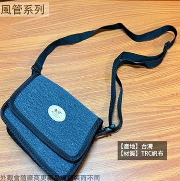 台灣製造 狂刀 帆布 電池袋 腰包 肩帶 小書包 工具腰袋 工具袋 零件包 工作包 鉗套 收納包 酒釘袋 釘袋