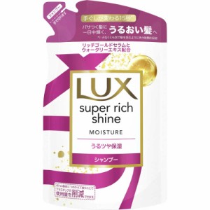 ユニリーバJCM LUX(ラックス) スーパーリッチシャイン モイスチャー