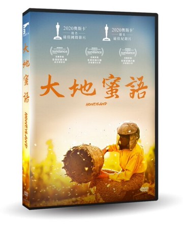 【停看聽音響唱片】【DVD】大地蜜語