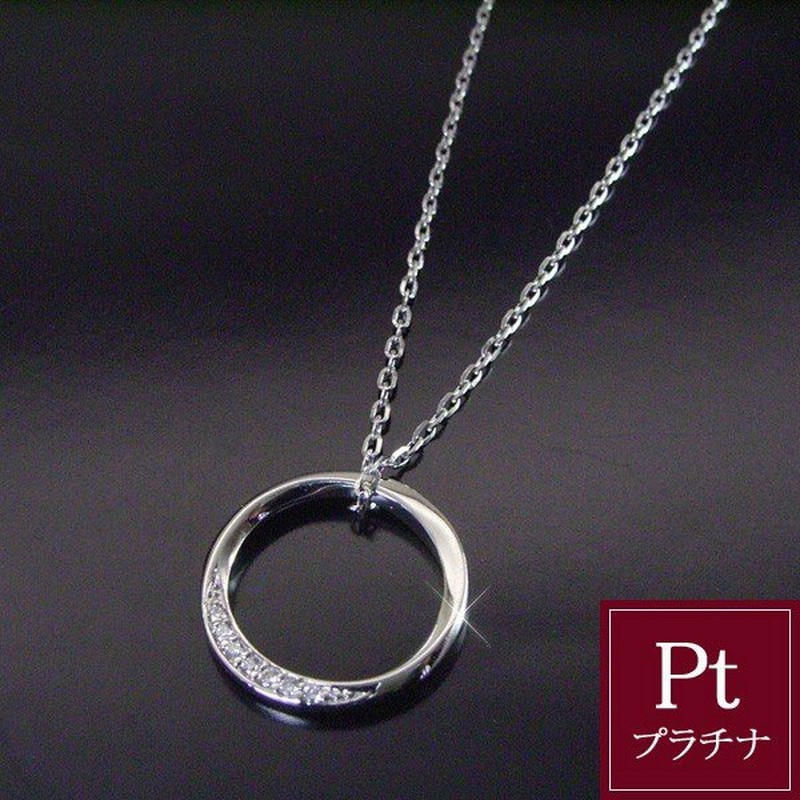 男性用 メンズ プラチナ 天然ダイヤモンド ネックレス サークル プレゼント 女性 2営業日前後の発送予定 通販 Lineポイント最大0 5 Get Lineショッピング