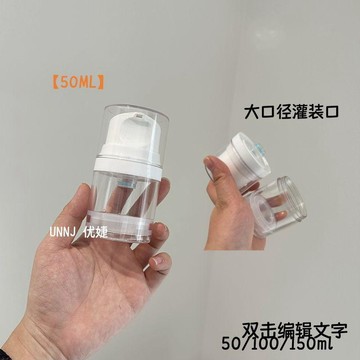 免運✨大口徑分裝瓶 大容量補充瓶 補充罐 旅行替換瓶 浴室收納 按壓瓶 大寬口真空分裝瓶按壓洗髮水沐浴露身體乳面霜洗面奶