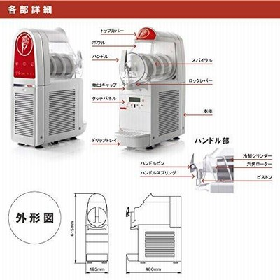 業務用/新品】タイジ ソフトクリーム・シェイク・スムージー・フローズン マシン6リットル miniGEL Plus1 【送 | LINEブランドカタログ