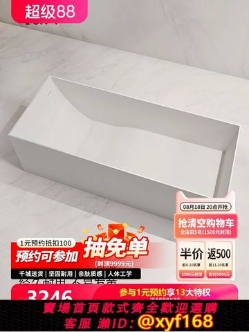 {可打統編 保固一年}特拉維爾浴缸家用小戶型人造石PMMA一體獨立式長方形日式成人浴盆