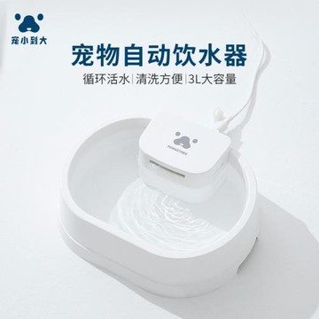 寵小到大智能飲水機寵物貓咪狗狗自動循環喝水器喂水濾芯貓用品